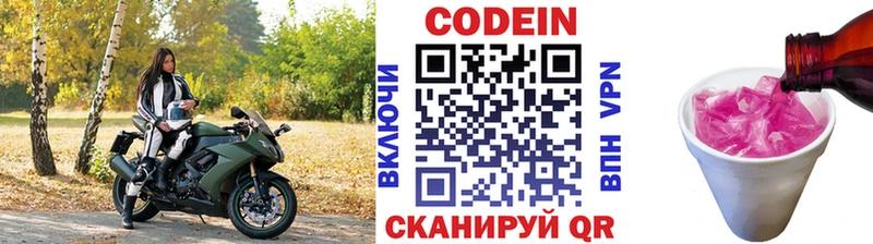 Купить где  Закаменск  Codein напиток Lean (лин) 