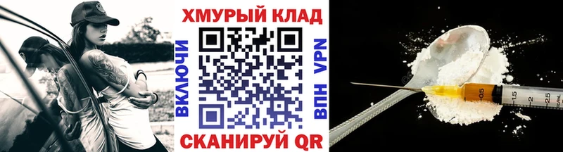 Купить где  Закаменск  ГЕРОИН VHQ 