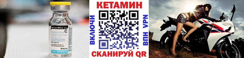 Кетамин VHQ Закаменск