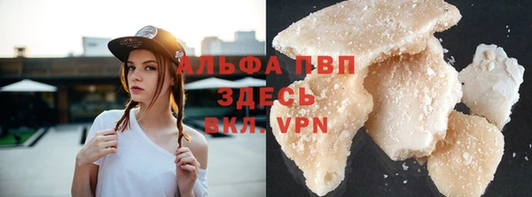 альфа пвп Ельня