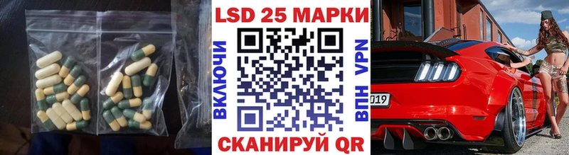 Лсд 25 экстази кислота  Купить  Закаменск 
